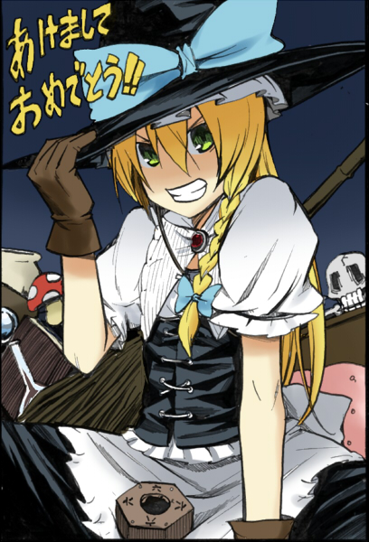 pageratta, kirisame marisa, touhou, translated, 1girl, female focus, gloves, hat, mini-hakkero, new year, skirt, solo