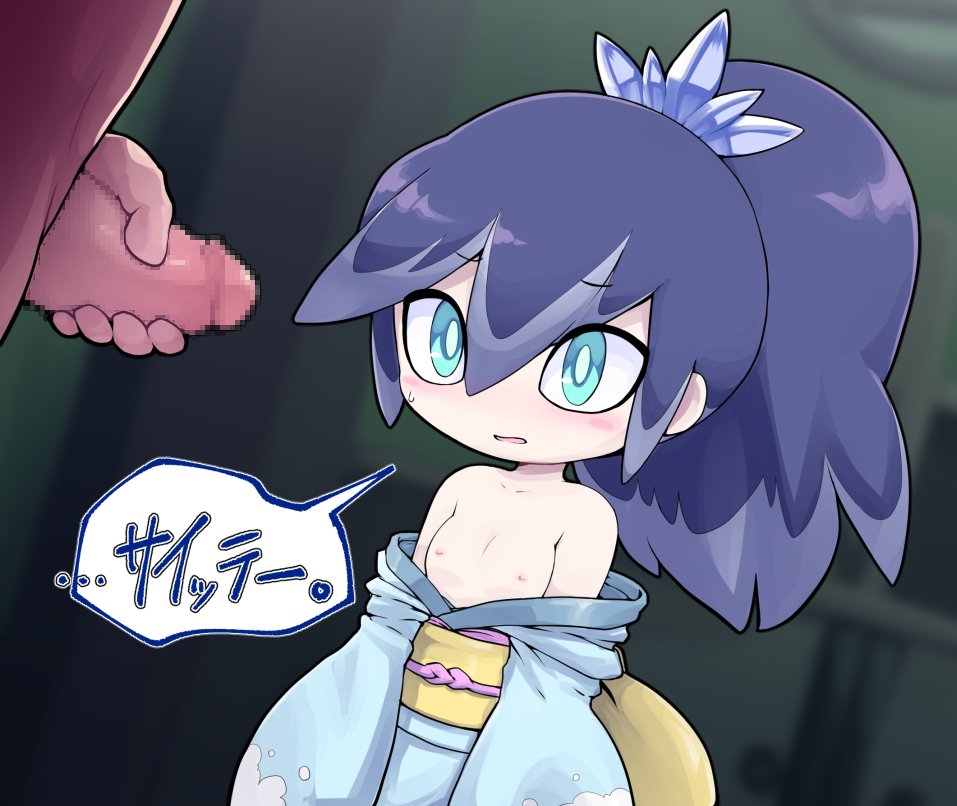 nollety, fubukihime, youkai watch, commentary request, translation request, variant set, 1girl, aqua eyes, blue hair, blue kimono, blush, breasts, censored, dutch angle, hetero, high ponytail, japanese clothes, kimono, long hair, mosaic censoring, multicolored hair, nipples, open mouth, penis, ponytail, small breasts, solo, solo focus, speech bubble, traditional youkai, two-tone hair, youkai (youkai watch), yuki onna