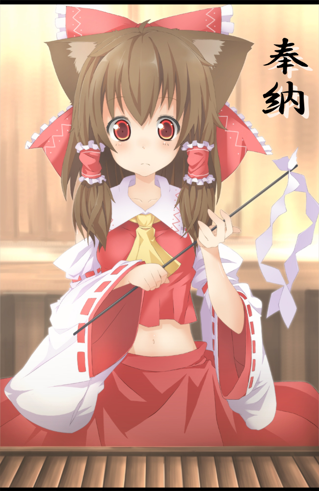 chonbo (artist), hakurei reimu, touhou, bad id, bad pixiv id, 1girl, animal ears, bow, brown hair, detached sleeves, female focus, gohei, hair bow, japanese clothes, kemonomimi mode, midriff, miko, navel, red eyes, short hair, solo