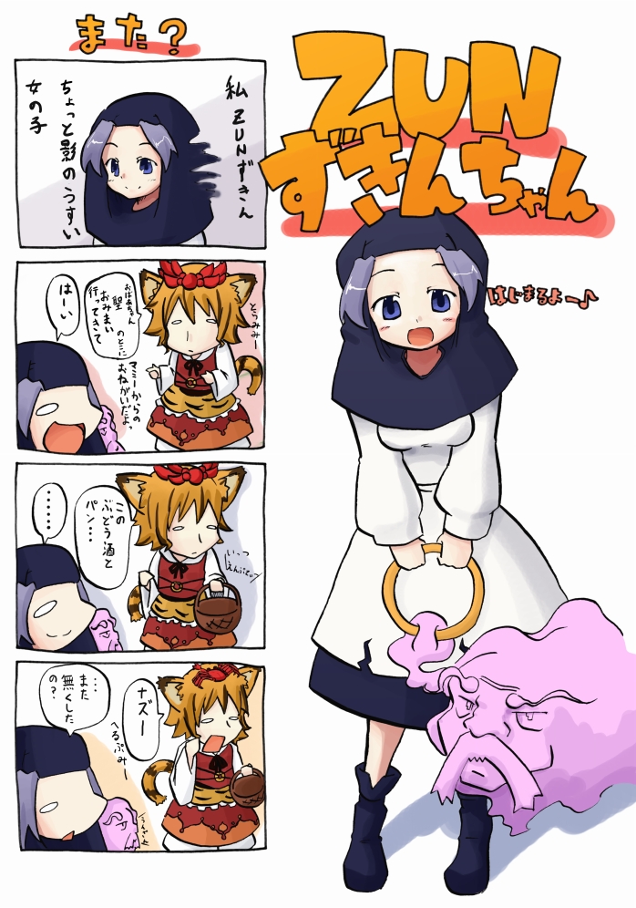 naka akira, nakabayasi tententen, kumoi ichirin, toramaru shou, unzan, touhou, bad id, bad pixiv id, translation request, 2girls, 4koma, blonde hair, blue eyes, blue hair, bracelet, cloud, comic, hood, jewelry, multiple girls, ring, short hair