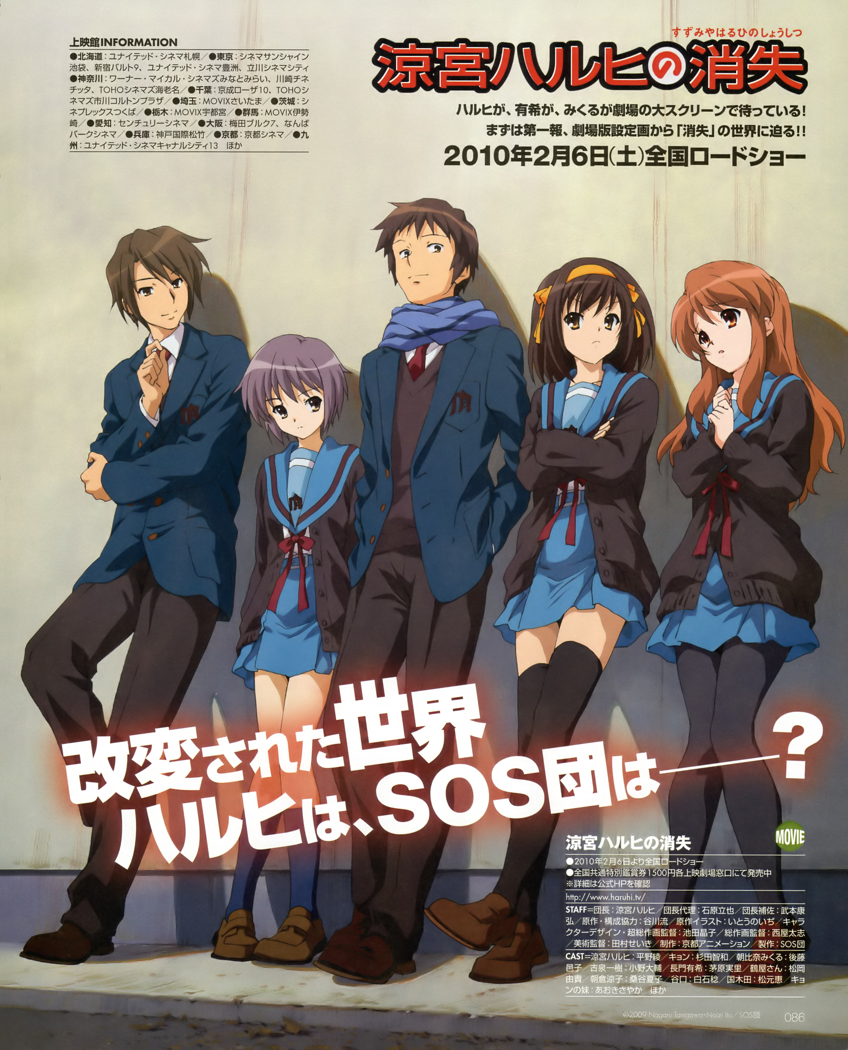 asahina mikuru, koizumi itsuki, kyon, nagato yuki, suzumiya haruhi, suzumiya haruhi no shoushitsu, suzumiya haruhi no yuuutsu, absurdres, highres, non-web source, official art, translation request, 00s, 10s, 2boys, 3girls, blouse, cardigan, kneehighs, legs, loafers, multiple boys, multiple girls, pantyhose, scarf, school uniform, serafuku, shirt, shoes, socks, thighhighs, white shirt, zettai ryouiki