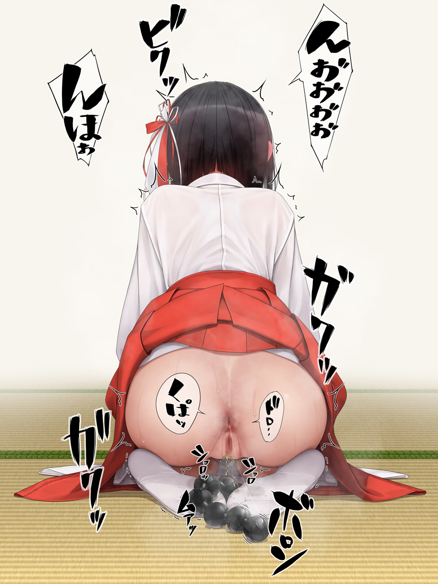 murakami suigun, original, commentary request, highres, 1girl, anal beads, anus, ass, black hair, censored, clothes lift, feet, from behind, full body, hair ribbon, hakama, hakama skirt, japanese clothes, long sleeves, miko, mosaic censoring, no shoes, pee, peeing, peeing self, pussy, red hakama, red ribbon, ribbon, seiza, sex toy, short hair, sitting, skirt, skirt lift, soles, solo, sweat, tabi, trembling, white ribbon