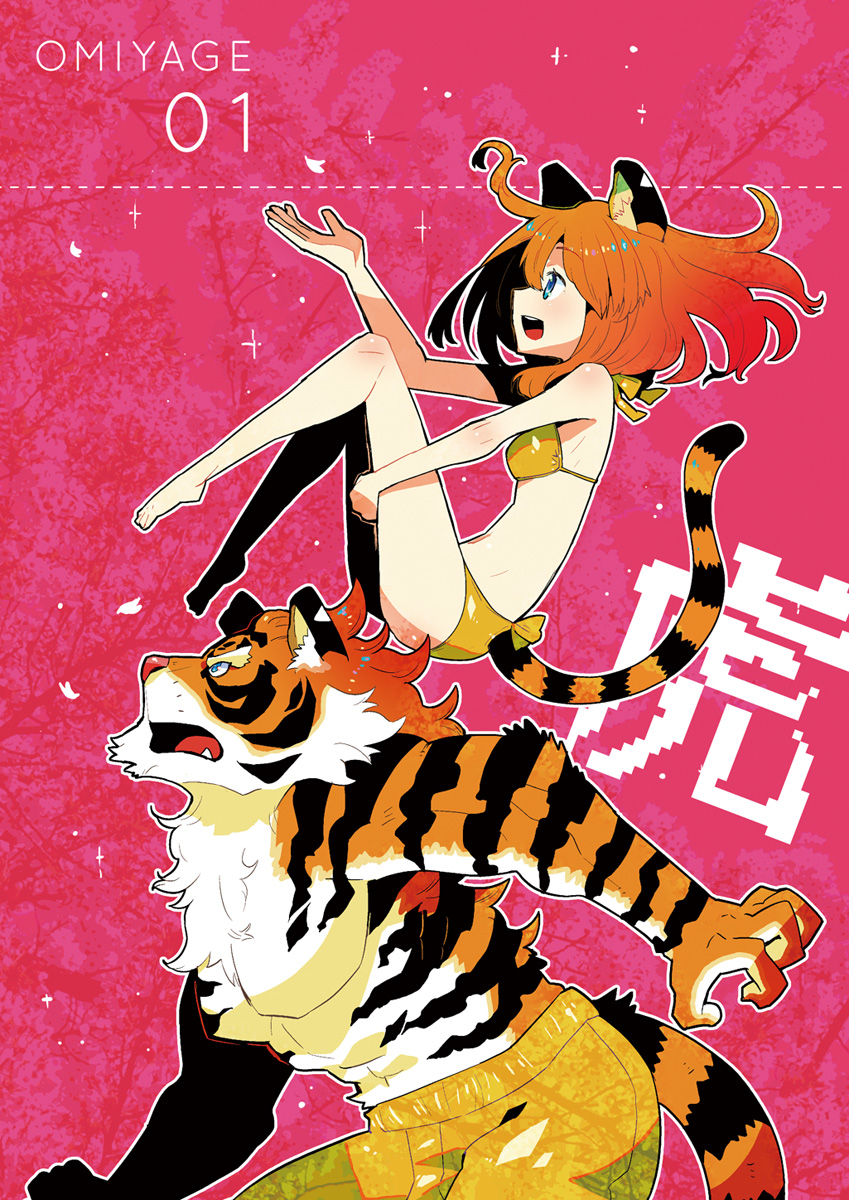 hamamoto ryuusuke, original, highres, ahoge, animal ears, barefoot, bikini, blue eyes, blush, feet, furry, hugging own legs, jumping, long hair, orange hair, solo, swimsuit, tail, tiger, tiger ears, tiger tail, toes