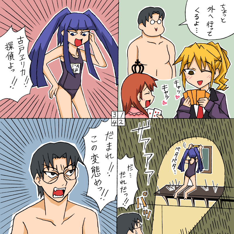rifyu, furudo erika, ushiromiya george, ushiromiya jessica, ushiromiya maria, end of the golden witch, umineko no naku koro ni, translation request, 4koma, comic, one-piece swimsuit, parody, school swimsuit, square 4koma, swimsuit
