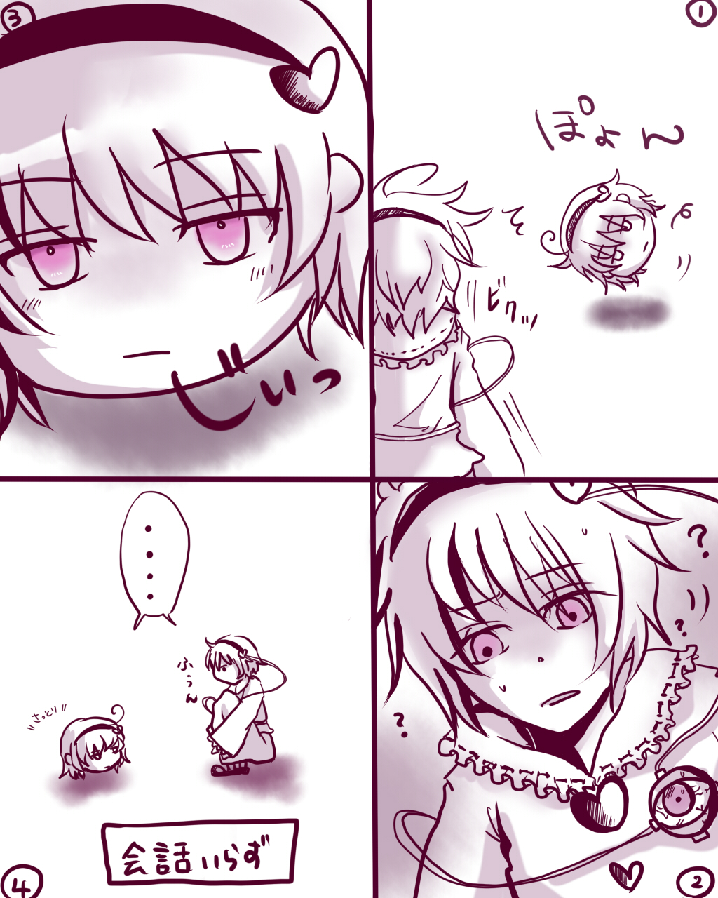 shiro (3732), komeiji satori, touhou, bad id, bad pixiv id, highres, translated, 1girl, ?, ahoge, comic, female focus, heart, purple eyes, purple theme, yukkuri shiteitte ne