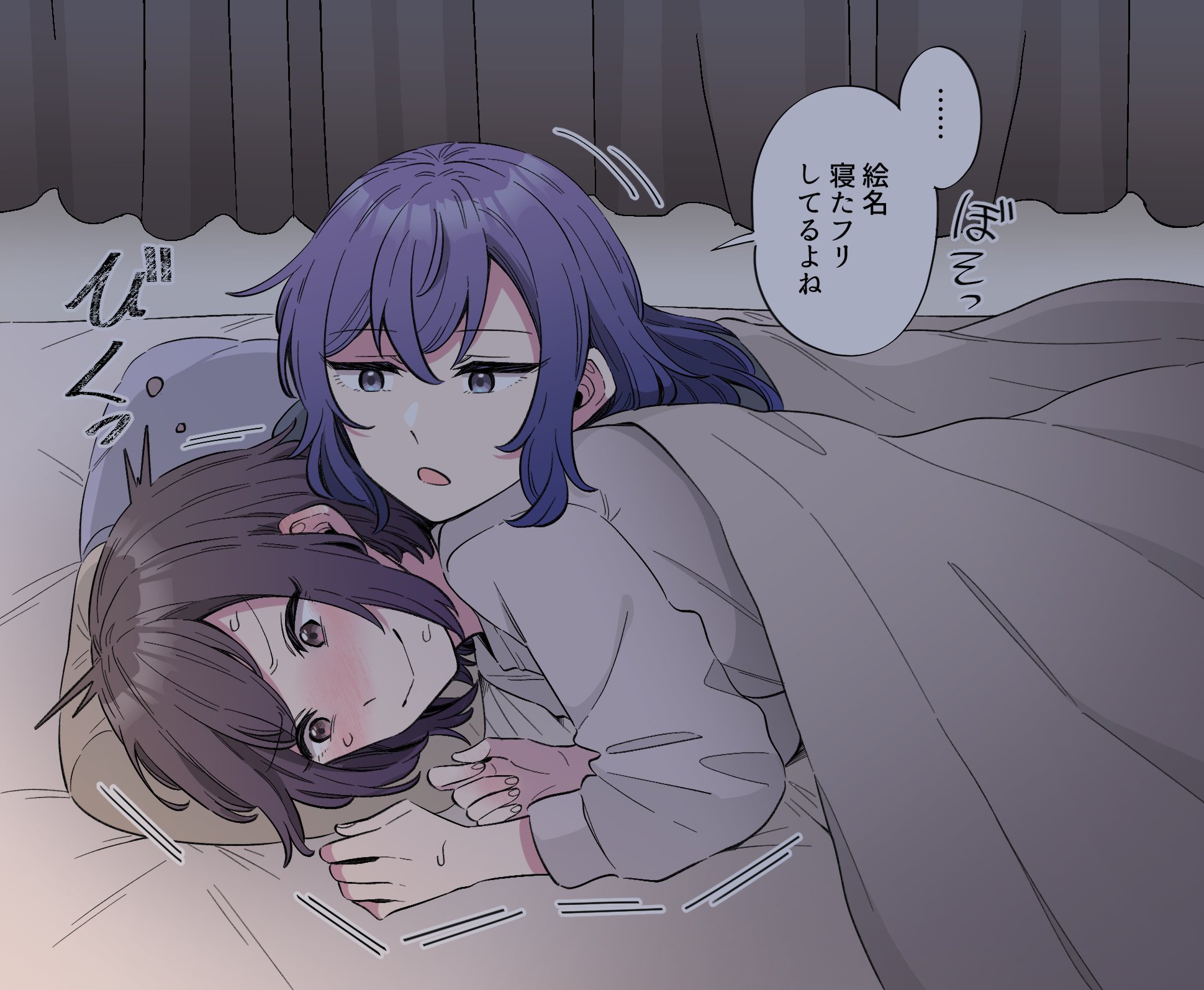 asahina mafuyu, shinonome ena, project sekai, commentary request, highres, translation request, 2girls, blush, brown eyes, brown hair, closed mouth, curtains, grey shirt, kura (1stfooom), multiple girls, open mouth, pillow, purple eyes, purple hair, shirt, short hair, smile, speech bubble, sweat, under covers, yuri