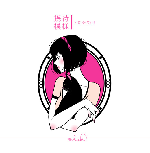 mihoshi, looking away, bad id, bad pixiv id, 00s, 2008, 2009, black hair, bob cut, cat, hairband, headband, short hair, solo, upper body