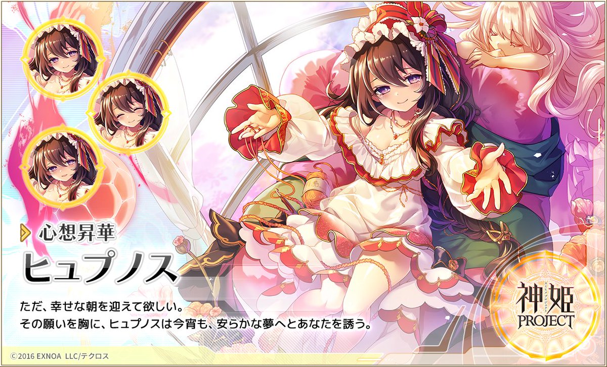 dmm, kamihime project, tagme, hypnos (kamihime project)