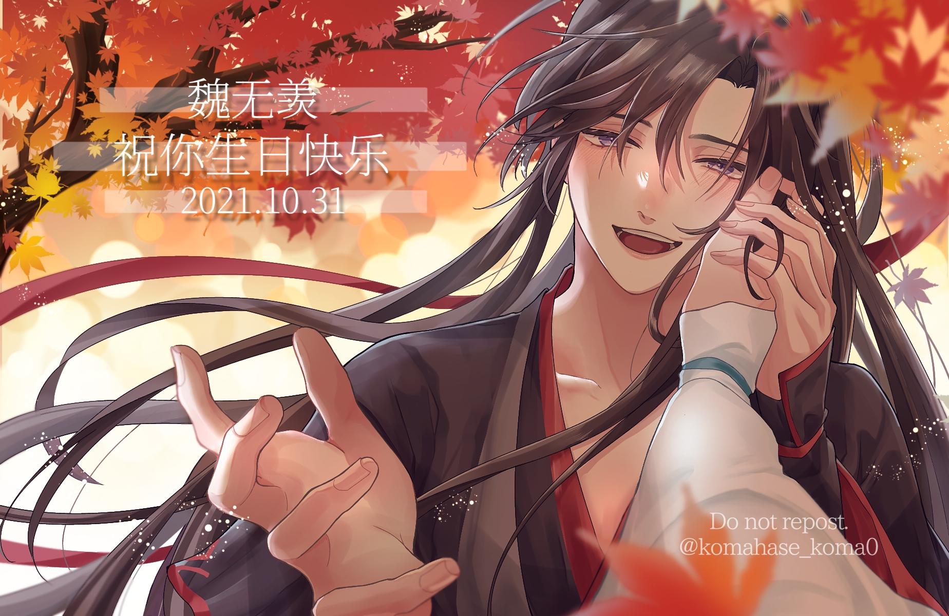 lan wangji, wei wuxian, modao zushi, highres, 2boys, :d, autumn leaves, bishounen, black hair, black hanfu, blurry, blurry foreground, blush, chinese clothes, chinese text, dated, eyelashes, falling leaves, floating hair, guiding hand, hair ribbon, hand grab, hand on another's cheek, hand on another's face, hanfu, happy birthday, koma hase, leaf, light particles, long hair, long sleeves, looking at viewer, male focus, maple leaf, multiple boys, open mouth, out of frame, outdoors, outstretched hand, ponytail, pov, pov hands, purple eyes, red ribbon, ribbon, robe, sidelocks, sleeves past wrists, smile, solo focus, teeth, tree, upper body, white hanfu, wide sleeves, yaoi