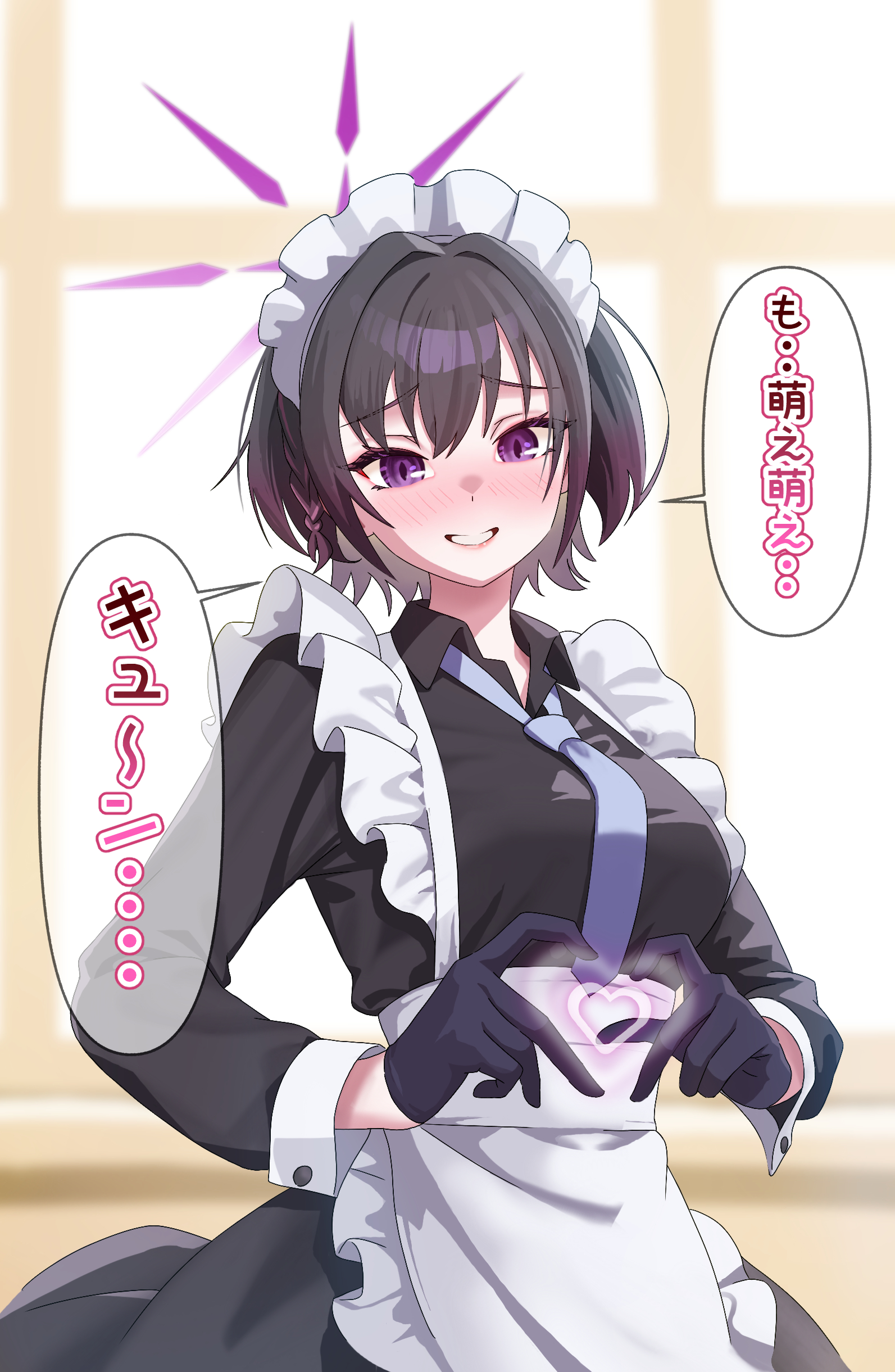 subaru (blue archive), blue archive, absurdres, commentary request, highres, translated, 1girl, :d, alternate costume, apron, black gloves, black hair, black shirt, black skirt, blurry, blurry background, blush, braid, breasts, collared shirt, colored eyelashes, cowboy shot, embarrassed, enmaided, eyelashes, four-finger heart hands, frilled apron, frills, furrowed brow, gloves, grin, hair intakes, halo, heart, heart hands, heart in heart hands, indoors, large breasts, lips, long sleeves, looking at viewer, maid, maid apron, moe moe kyun!, nose blush, open mouth, purple eyes, purple halo, shirt, short hair, side braid, skirt, smile, solo, speech bubble, tsurime, u-ho (uhokk00), white apron, wolf cut
