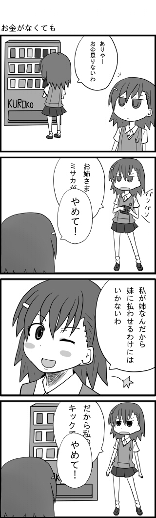 nabeyaki neko, misaka imouto, misaka mikoto, toaru majutsu no index, check translation, long image, tall image, translation request, 00s, 4koma, blush stickers, comic, greyscale, hair ornament, hairclip, monochrome, school uniform, short hair, skirt, star (symbol), sweater vest, vending machine, wink