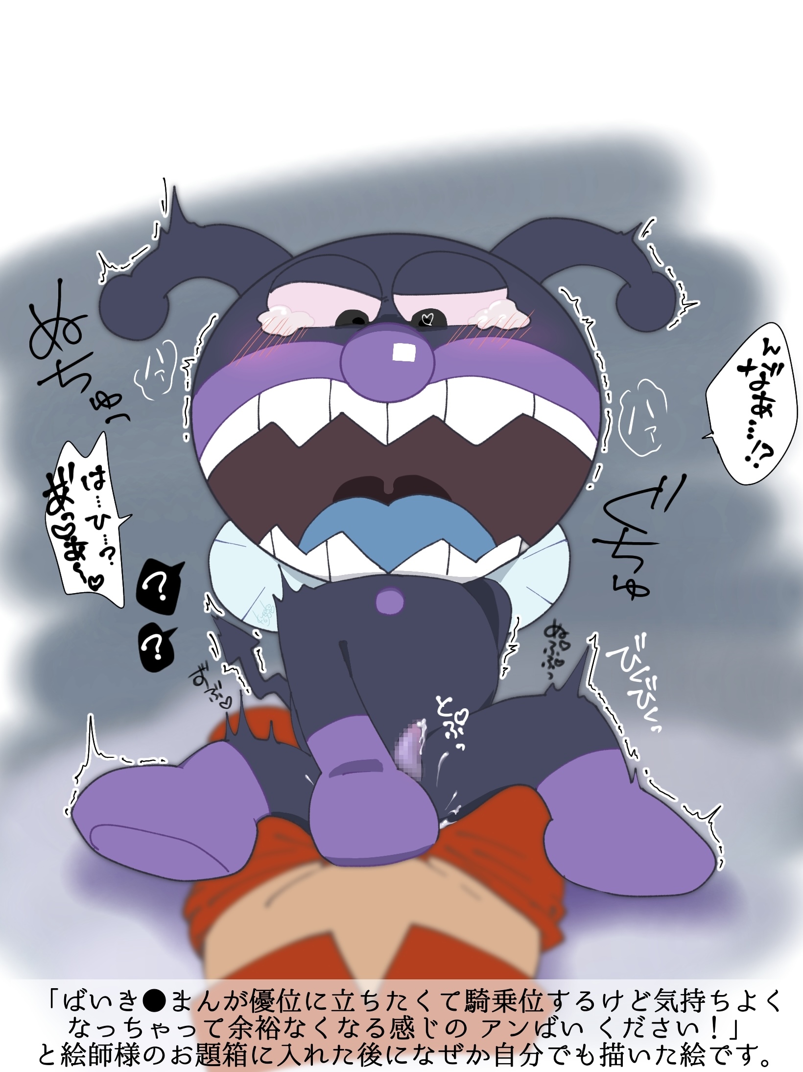 Rule34 – If it exists, there is porn of it / baikinman / 9793129