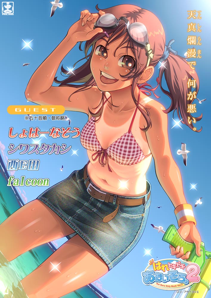 pairan, aoi sora (pairan), original, 1girl, :d, beach, belt, bent over, bikini, bikini top only, bird, brown eyes, brown hair, day, denim, denim skirt, dutch angle, female focus, fisheye, front-tie top, goggles, goggles on head, jeans skirt, looking at viewer, midriff, ocean, one-piece tan, open mouth, outdoors, pencil skirt, ribs, round teeth, seagull, shiny skin, skirt, smile, solo, swimsuit, tan, tanline, teeth, twintails, water, water gun, wet