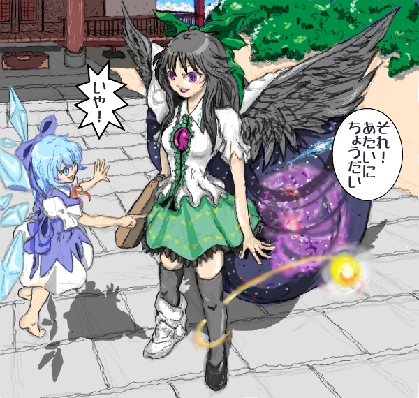 cirno, reiuji utsuho, touhou, bad id, bad pixiv id, 2girls, arm cannon, asymmetrical clothes, black hair, blue hair, bow, box, donation box, hair bow, multiple girls, weapon, wings