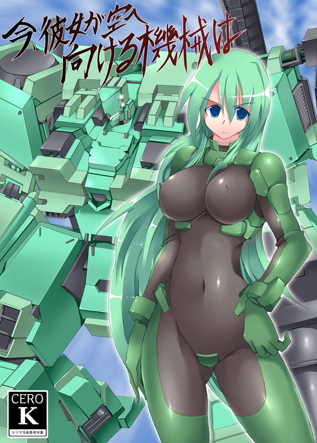 ment, may greenfield, merrygate, armored core, armored core: for answer, fromsoftware, bodysuit, green hair, mecha, robot