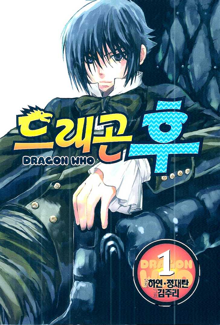 kim ju-ri, roa coatl, dragon who, 1boy, black eyes, black hair, blue eyes, blue hair, chair, comic, cover, dark, korean text, male focus, matching hair/eyes, short hair, sitting, solo