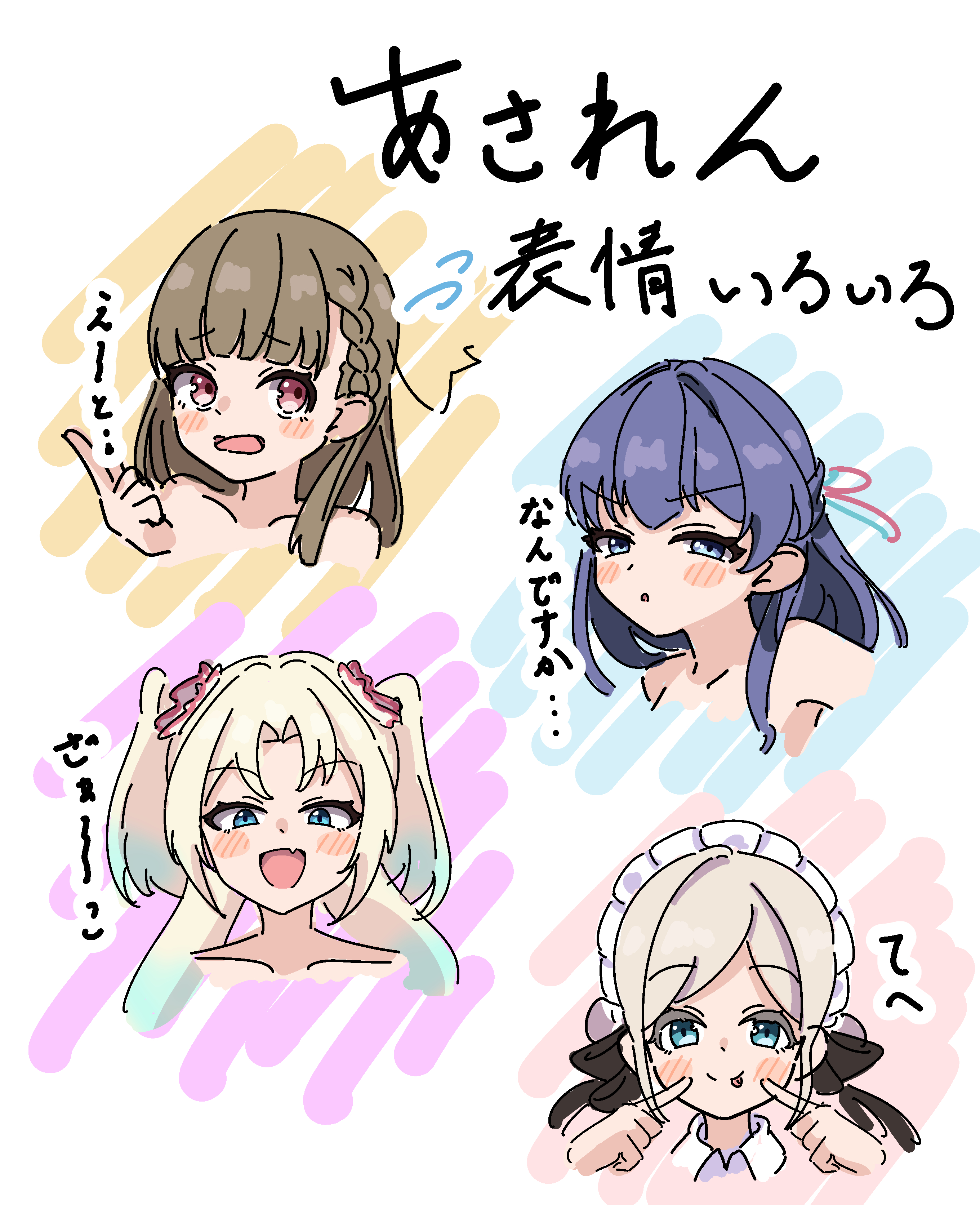 tange murasaki, ceras yanagida lilienfeld, kachimachi kosuzu, murano sayaka, osawa rurino, link! like! love live!, love live!, absurdres, commentary, highres, 4girls, :p, blonde hair, blue eyes, blue hair, braid, brown hair, center-flap bangs, closed mouth, collarbone, cropped head, cropped shoulders, curtained hair, fingers to cheeks, flower, flying sweatdrops, gradient hair, grey hair, hair flower, hair ornament, half up braid, half updo, long hair, looking at viewer, maid, maid headdress, multicolored hair, multiple girls, nude, pink flower, ruri&to (love live!), side ahoge, side braids, smile, split mouth, straight-on, tongue, tongue out, v-shaped eyebrows, virtual youtuber, zako (phrase)