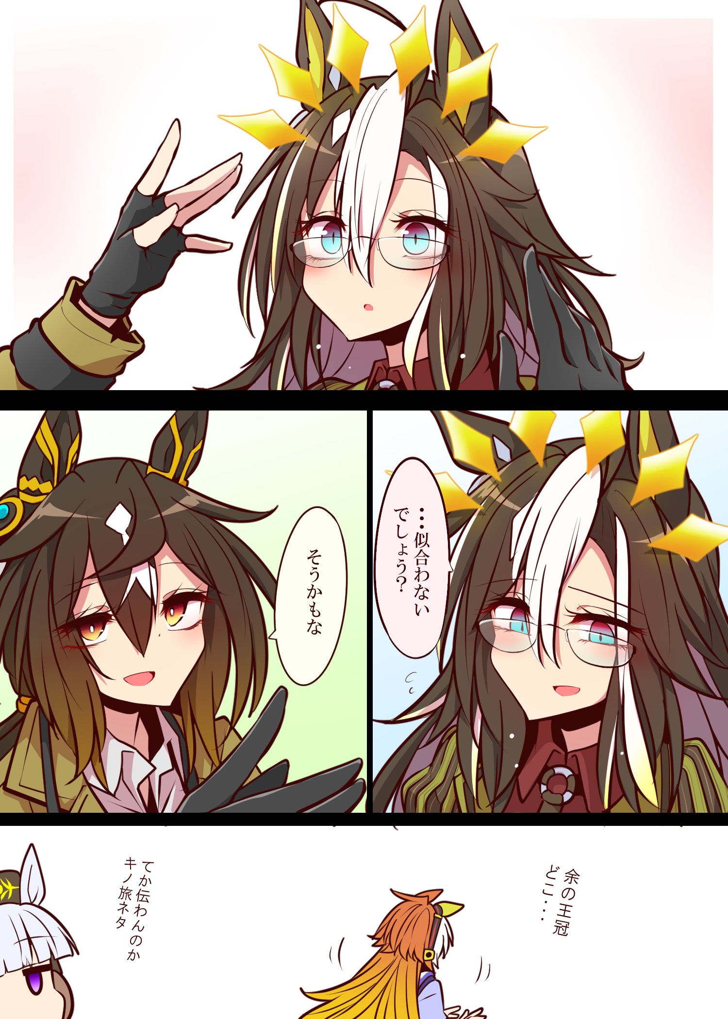 yonedatomo mizu, dream journey (umamusume), gold ship (umamusume), orfevre (umamusume), stay gold (umamusume), kino no tabi, umamusume, highres, translation request, 4girls, ahoge, animal ears, black gloves, blonde hair, blue eyes, brown hat, ear ornament, earrings, fingerless gloves, flying sweatdrops, glasses, gloves, gradient eyes, grey hair, hair between eyes, hat, headgear, horse ears, horse girl, jewelry, look-alike, multicolored eyes, multicolored hair, multiple girls, orange hair, pillbox hat, purple eyes, purple sailor collar, red eyes, sailor collar, scene reference, single earring, single hair intake, source quote parody, white streaks, yellow eyes