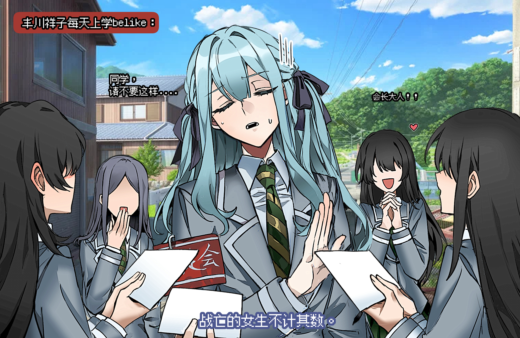 ne2op, togawa sakiko, bang dream!, bang dream! it's mygo!!!!!, chinese commentary, commentary request, highres, translation request, 5girls, black hair, black ribbon, blue hair, chinese text, diagonal-striped clothes, diagonal-striped necktie, grey hair, grey jacket, hair ribbon, haneoka school uniform, heart, interlocked fingers, jacket, long hair, long sleeves, multiple girls, necktie, open mouth, ribbon, school uniform, sidelocks, striped clothes, sweatdrop