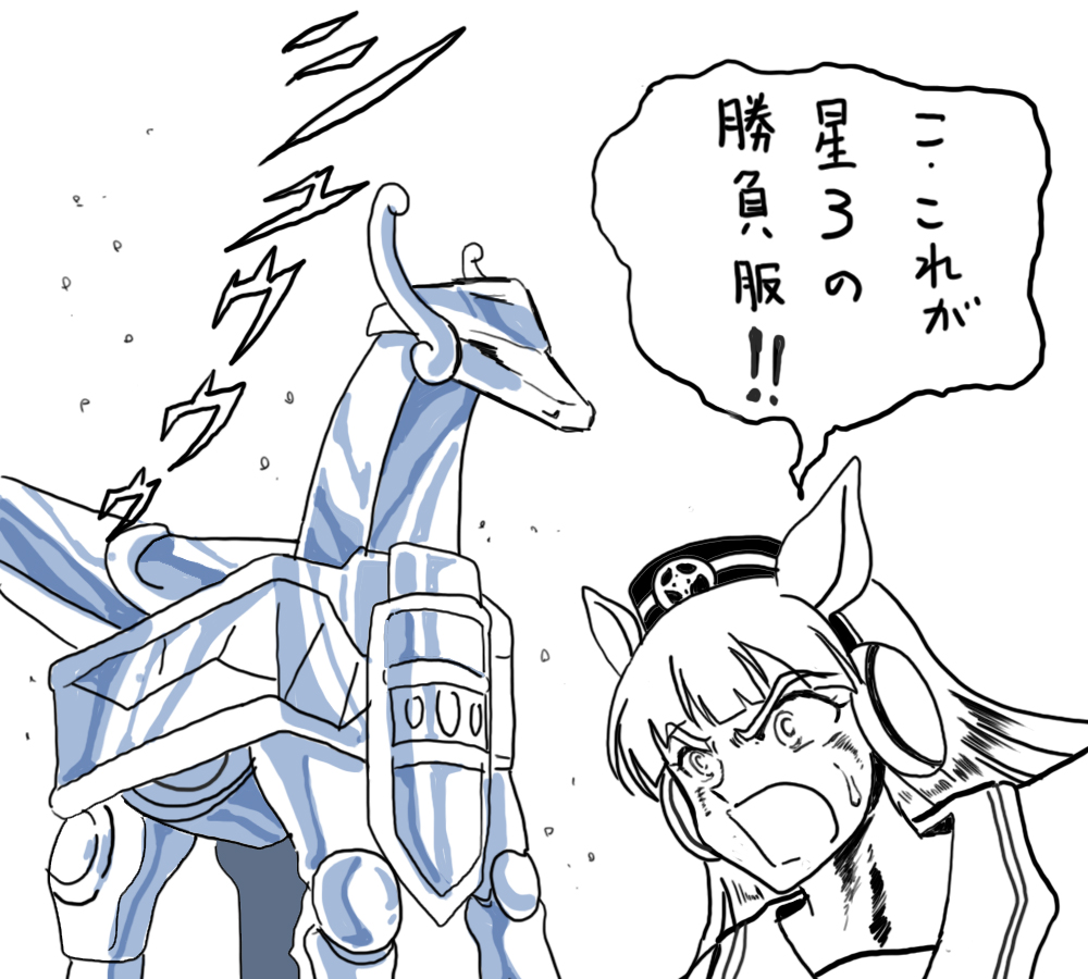 moraemon, gold ship (umamusume), saint seiya, umamusume, translation request, 1girl, animal ears, armor, blunt bangs, bronze cloth, dirty, dirty face, hat, horse ears, horse girl, kurumada masami (style), long hair, monochrome, open mouth, parody, shirt, sound effects, speech bubble, style parody, sweatdrop