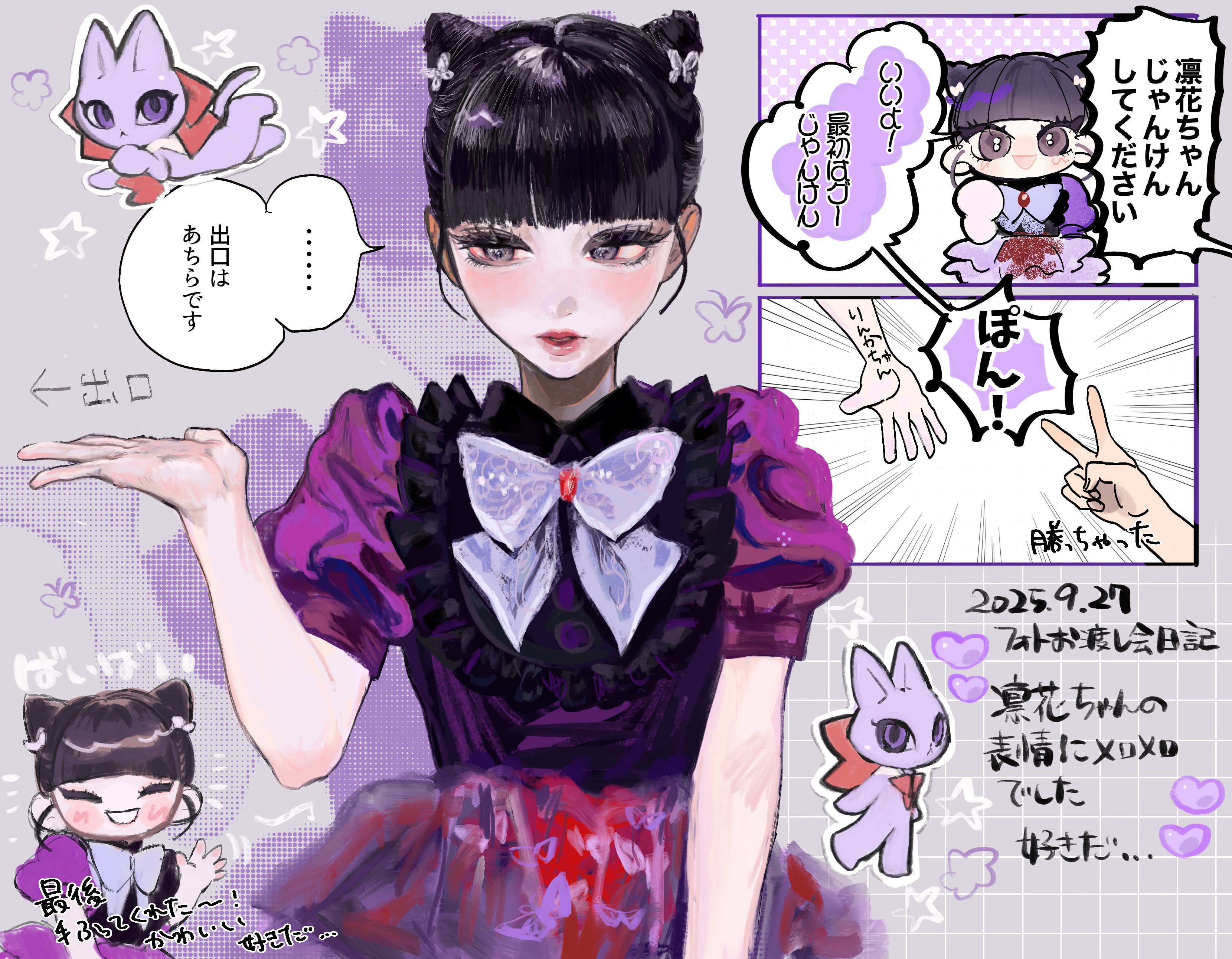 absurdres, commentary request, highres, translation request, 1girl, 1other, black eyes, black hair, blush, bow, bowtie, cone hair bun, dress, hair bun, hand up, moka (phantom siita), open mouth, phantom siita, pis pis haine, purple dress, rock paper scissors, short hair, short sleeves, waving, white bow, white bowtie