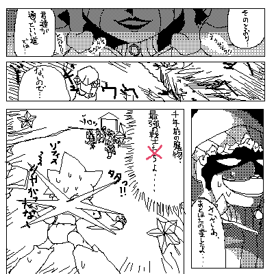 zofis, konjiki no gash!!, lowres, translation request, 00s, comic, pamoon, star (symbol), sweat