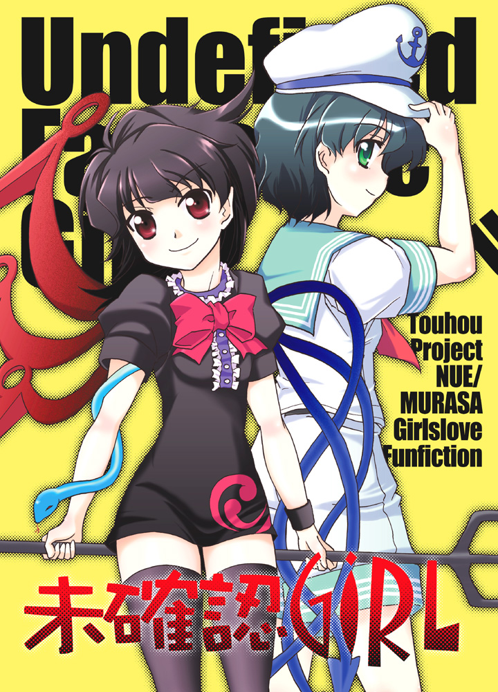 kairakuen umenoka, houjuu nue, murasa minamitsu, touhou, 2girls, black hair, black thighhighs, dress, female focus, green eyes, hat, multiple girls, polearm, red eyes, sailor, sailor collar, sailor hat, short hair, snake, spear, thighhighs, trident, weapon, wings