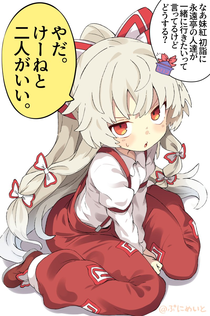 lolimate, fujiwara no mokou, kamishirasawa keine, touhou, commentary request, highres, translation request, 1girl, artist name, bow, collared shirt, grey hair, hair bow, hat, long hair, long sleeves, looking at viewer, multiple hair bows, ofuda, ofuda on clothes, pants, purple hat, red eyes, red pants, shirt, simple background, sitting, solo, speech bubble, suspenders, very long hair, white background, white shirt