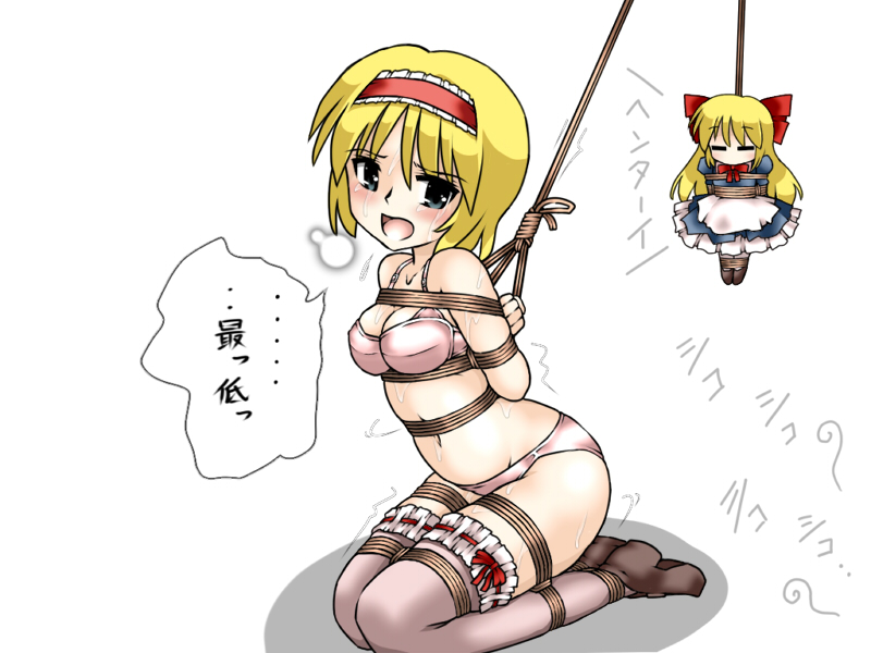 lilish, alice margatroid, shanghai doll, touhou, translated, 1girl, arms behind back, bdsm, blonde hair, blush, bondage, bound, box tie, bra, doll, female focus, frilled thighhighs, frills, kneeling, lingerie, open mouth, panties, pink bra, pink panties, rope, short hair, solo, suspension, sweat, thighhighs, underwear, underwear only