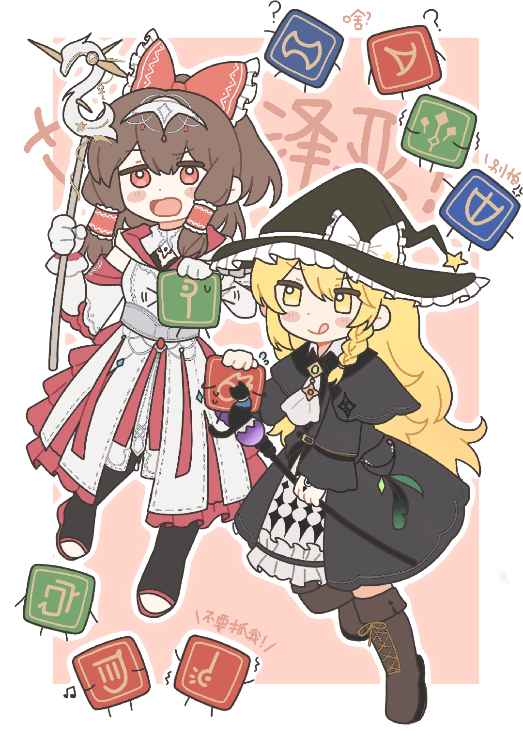 hakurei reimu, kirisame marisa, final fantasy, final fantasy xiv, touhou, chinese commentary, commentary request, highres, translation request, 2girls, :q, alternate costume, ascot, black boots, black capelet, black hat, black shirt, black skirt, blonde hair, blush, boots, bow, braid, brown boots, brown hair, capelet, chinese text, cosplay, dress, frilled bow, frilled hair tubes, frills, gloves, hair bow, hair tubes, hat, hat bow, hat ornament, holding, holding staff, long hair, long sleeves, multiple girls, open mouth, red bow, red eyes, shirt, side braid, single braid, skirt, smile, staff, star (symbol), star hat ornament, tongue, tongue out, very long hair, white ascot, white bow, white dress, white gloves, wide sleeves, witch hat, yellow eyes, yuban 10330