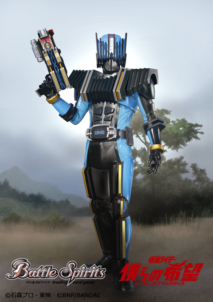 nansui kinoko, kamen rider diend, battle spirits, kamen rider, kamen rider dcd, tokusatsu, official art, 1boy, armor, black armor, black bodysuit, blue armor, blue bodysuit, bodysuit, copyright logo, copyright name, copyright notice, diendriver, gun, helmet, holding, holding gun, holding weapon, logo, multicolored armor, multicolored bodysuit, outdoors, rider belt, rider card, solo, weapon