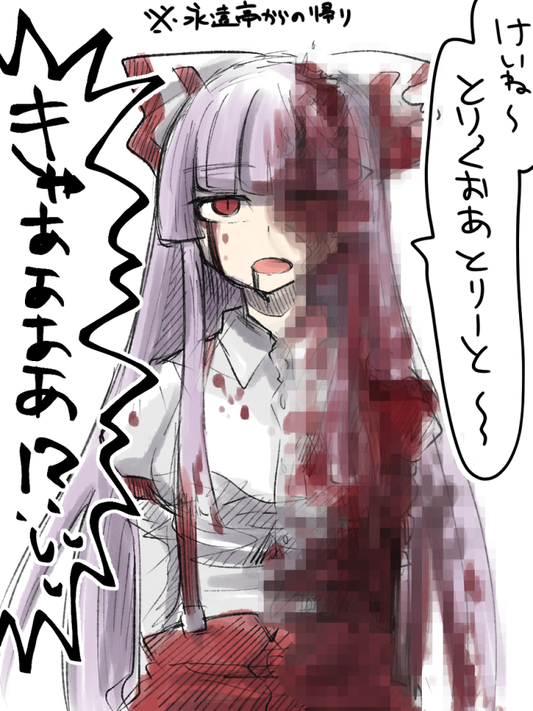 abuo (abuosann), fujiwara no mokou, touhou, commentary, translated, blood, bow, censored, collared shirt, hair bow, long hair, looking at viewer, open mouth, pants, red eyes, red pants, red suspenders, shirt, simple background, slit pupils, white background, white hair, white shirt