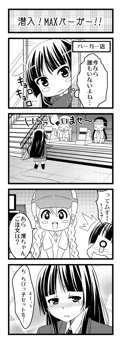 natsukon, akiyama mio, kotobuki tsumugi, k-on!, visor, highres, translated, + +, 00s, 3:, 3girls, 4koma, :d, blunt bangs, blush stickers, braid, cash register, comic, employee uniform, fast food uniform, greyscale, hime cut, long hair, monochrome, multiple girls, open mouth, polo shirt, smile, stairs, tears, twin braids, visor cap