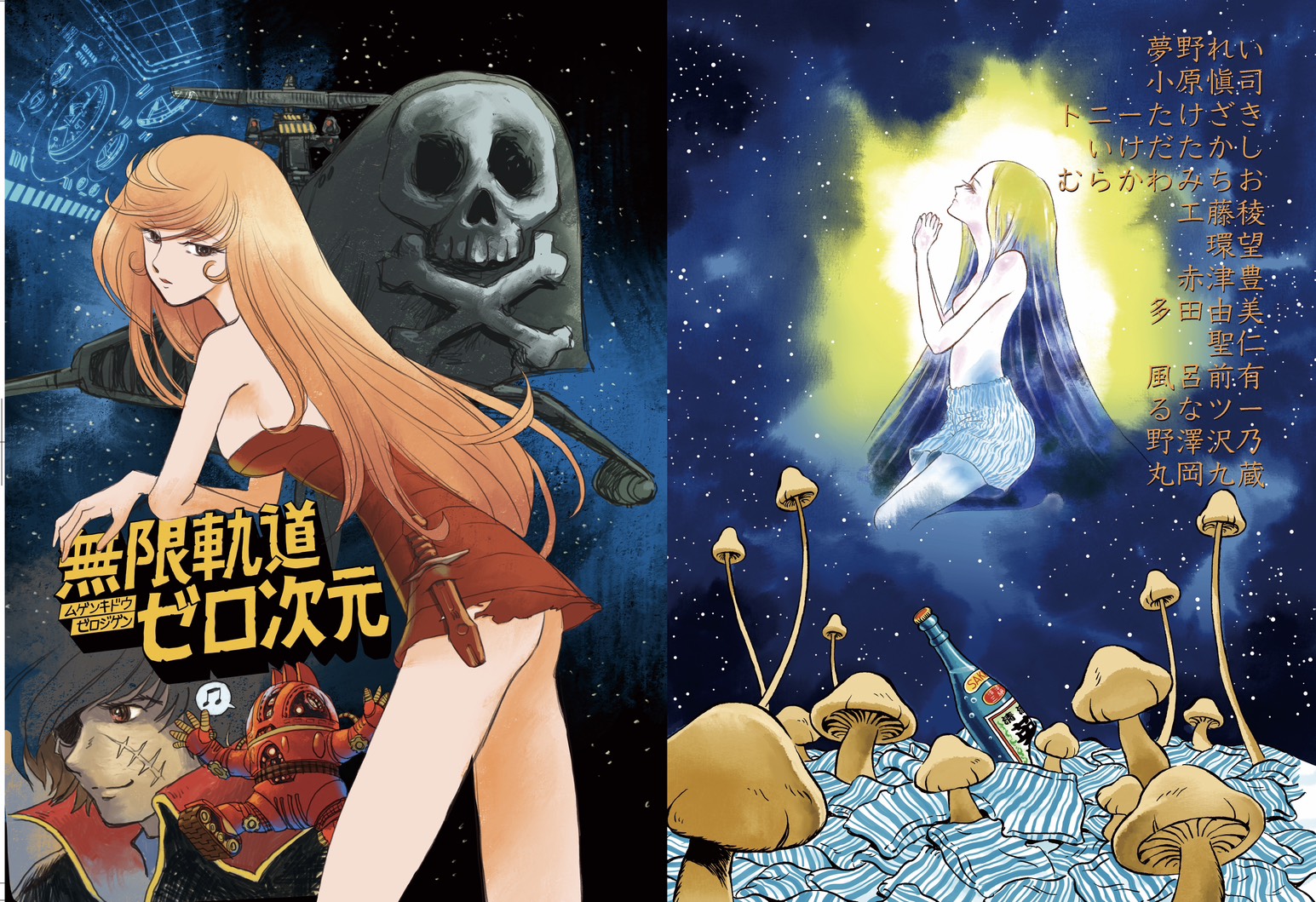 yumeno rei, arcadia, harlock, sexaroid yuki, harlock saga, uchuu kaizoku captain harlock, commentary request, alcohol, ass, battleship, bottle, crossed arms, dagger, dress, fanbook, full body, holster, knife, leaning, leaning forward, long hair, looking at viewer, looking to the side, looking up, military vehicle, mushroom, orange hair, otoko oidon, praying, red dress, scar, scar on face, sexaroid, ship, short dress, smile, space, spacecraft, star (sky), thigh holster, underwear, underwear only, warship, watercraft, weapon, wine, wine bottle