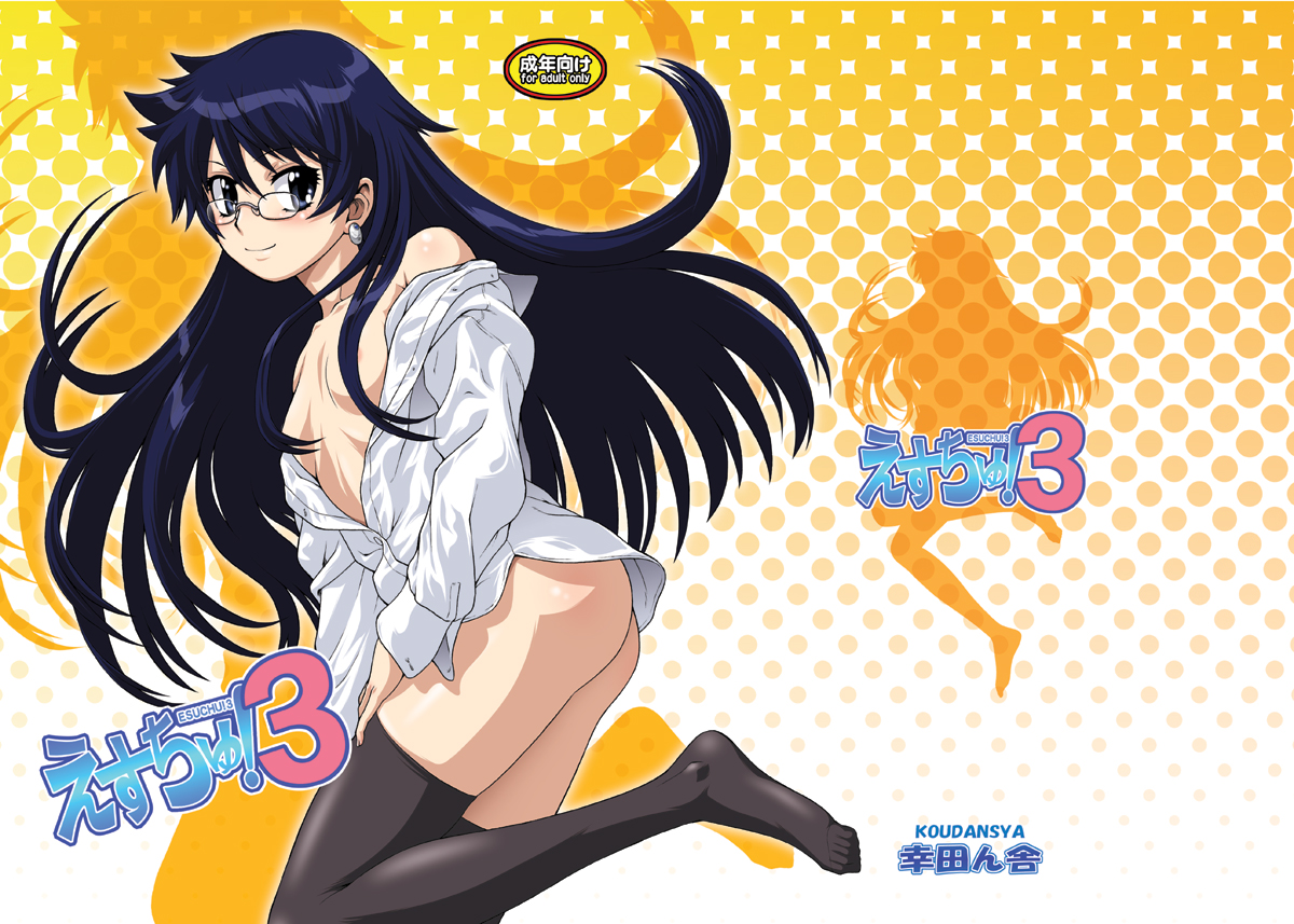 kouda tomohiro, nogami aoi, zettai karen children, 00s, 1girl, aged up, bare shoulders, black eyes, black hair, bottomless, censored, convenient censoring, earrings, female focus, glasses, hair censor, hair over breasts, jewelry, long hair, naked shirt, no panties, shirt, solo, thighhighs, unbuttoned, white shirt