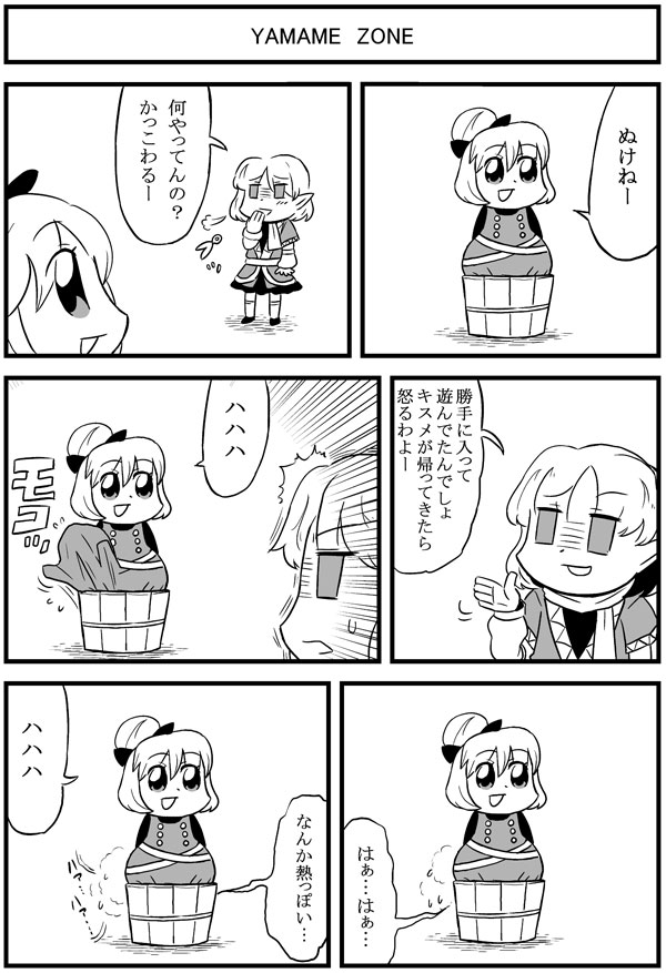 bkub, kisume, kurodani yamame, mizuhashi parsee, touhou, translation request, 4koma, bucket, comic, female focus, greyscale, in bucket, in container, monochrome, pointy ears