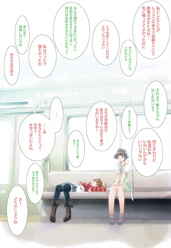 riyo (riyontoko), akizuki ryo, sakurai yumeko, idolmaster, idolmaster dearly stars, striped, translation request, 00s, 1boy, 1girl, antenna hair, bare shoulders, boots, brown eyes, brown hair, crossdressing, detached sleeves, dress, green eyes, long hair, lying, midriff, open mouth, pole, short hair, side ponytail, skirt, train, train interior, trap, window