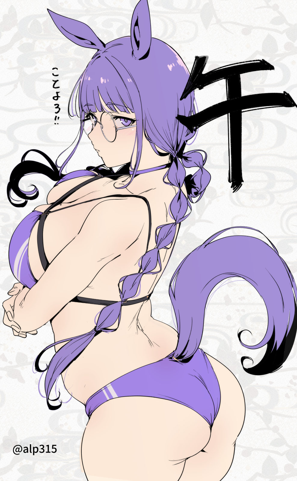 alp, original, commentary, highres, symbol-only commentary, 1girl, animal ears, artist name, back, braid, breasts, butt crack, chinese text, chinese zodiac, cleavage, horse ears, horse tail, long hair, profile, purple eyes, purple hair, round eyewear, simplified chinese text, solo, tail, track suit, year of the horse