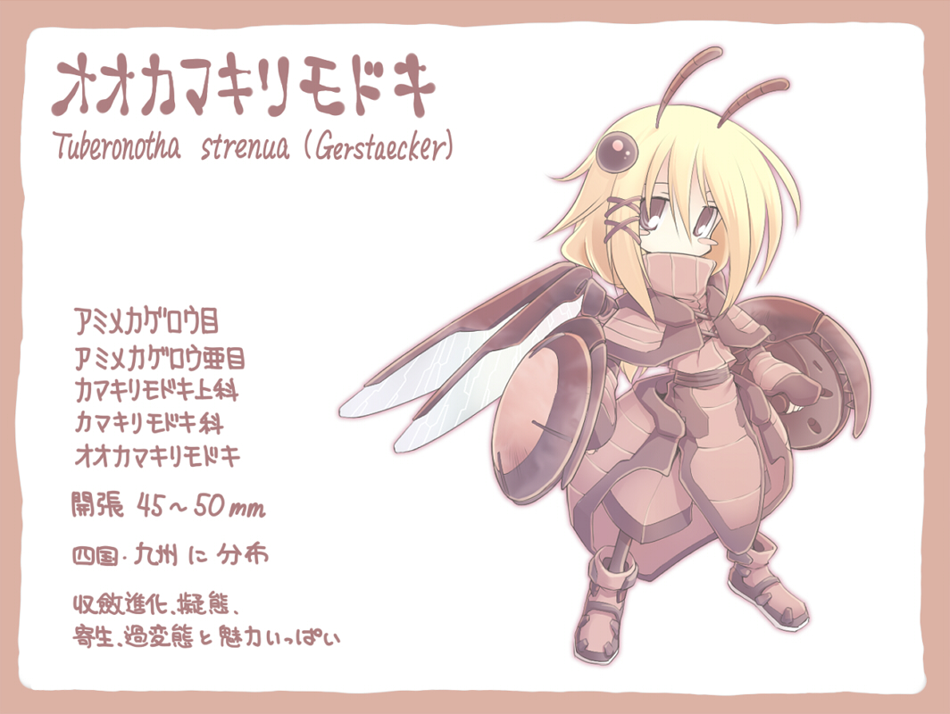 nekoguruma, original, pixiv insects, character request, translation request, 1girl, antennae, arthropod girl, blonde hair, female focus, monster girl, personification, solo