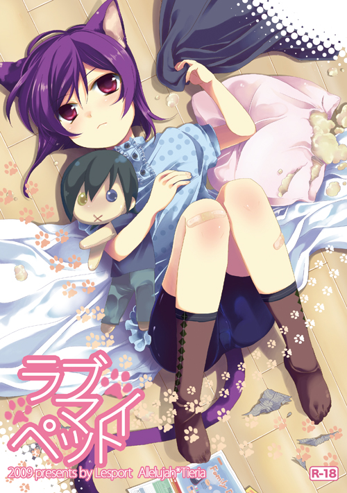 nakayama miyuki, allelujah haptism, tieria erde, gundam, gundam 00, bad id, bad pixiv id, 00s, 1boy, animal ears, bandages, character doll, cover, doll, legs, male focus, pillow, purple hair, red eyes, socks, solo, trap