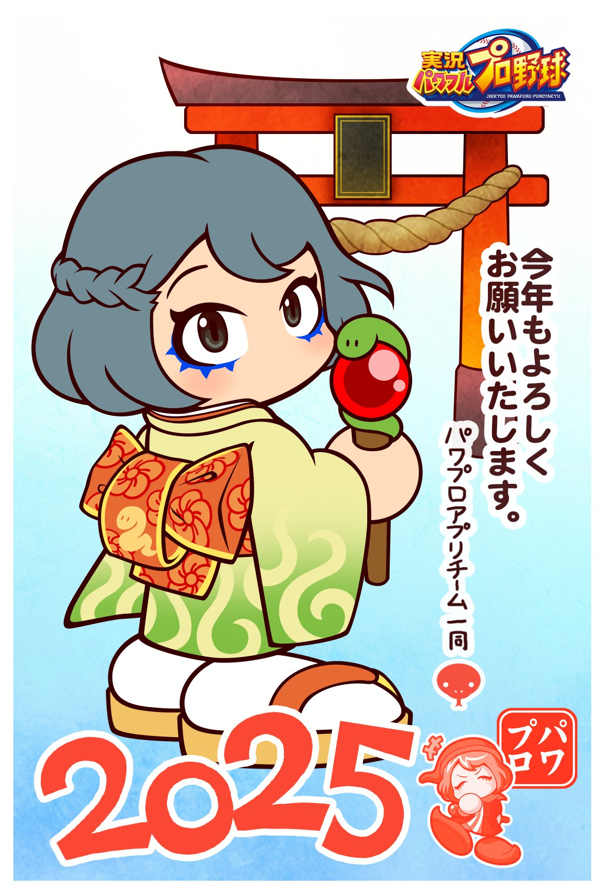 jikkyou powerful pro yakyuu, konami, power pro appli, artist request, commentary request, highres, official art, second-party source, translation request, 2025, 2girls, aqua hair, black eyes, blue background, blush, border, braid, chinese zodiac, coat, copyright name, crown braid, dual persona, facial mark, floral print sash, full body, furisode, gradient background, gradient clothes, gradient kimono, gradient sleeves, green kimono, green sleeves, hat, holding, holding staff, il (pawpro), japanese clothes, kimono, laughing, logo, looking at viewer, mark under both eyes, multiple girls, new year, no nose, outline, pointy shoes, print kimono, print sash, print sleeves, rope, sandals, sash, shimenawa, shoes, short hair, snake, snake print, socks, staff, standing, tabi, thick lineart, torii, turning head, two-tone kimono, two-tone sleeves, white border, white outline, white socks, yellow kimono, yellow sandals, yellow sleeves, yellow trim, zouri