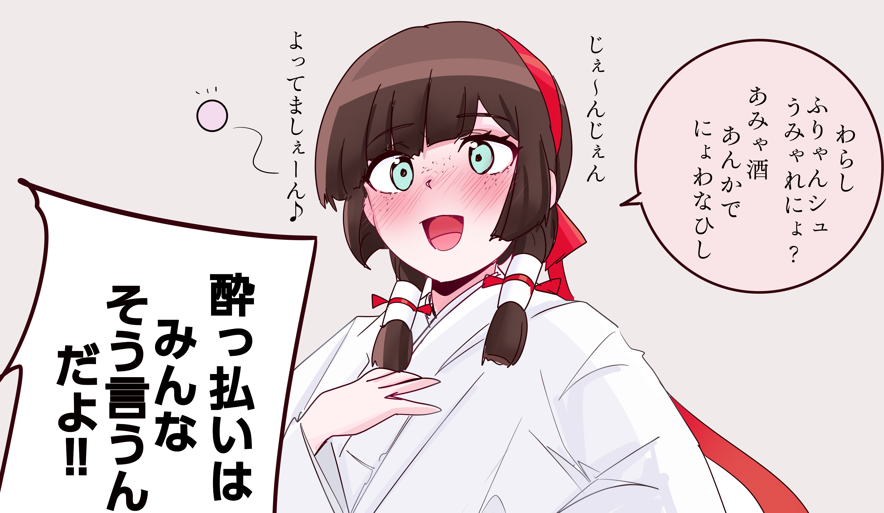 shouhou-san daisuki teitoku, mogador (kancolle), kantai collection, absurdres, commentary request, highres, translation request, 1girl, :d, blush, brown hair, drunk, freckles, grey background, hair tubes, hairband, hand on own chest, japanese clothes, kimono, long hair, miko, mogador (miko) (kancolle), open mouth, red hairband, simple background, smile, solo, white kimono