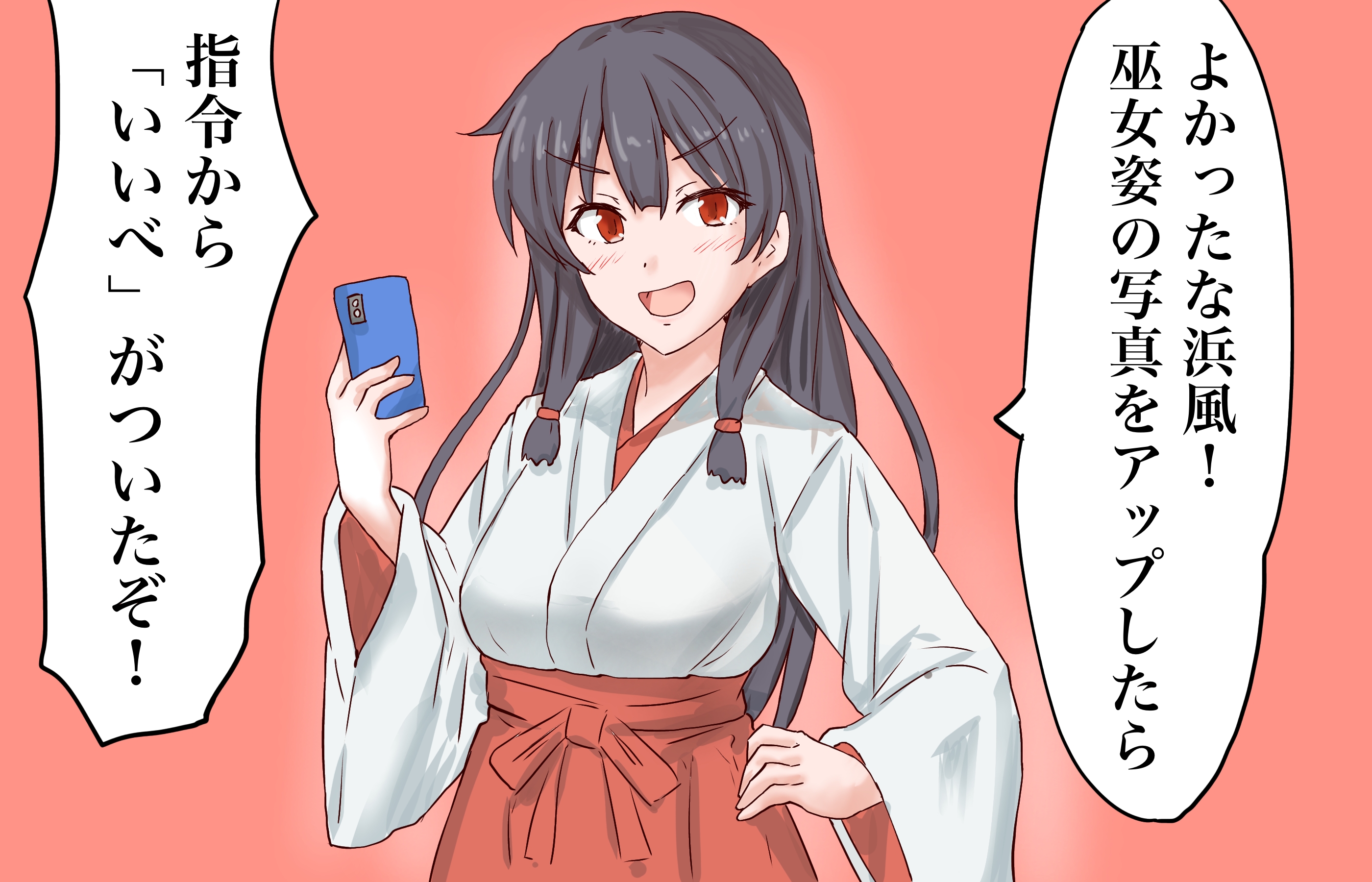 anti (untea9), isokaze (kancolle), kantai collection, commentary request, highres, translation request, 1girl, black hair, cellphone, hair ribbon, hakama, hand on own hip, japanese clothes, kimono, long hair, miko, phone, red background, red eyes, red hakama, ribbon, smartphone, solo, tress ribbon, upper body, white kimono