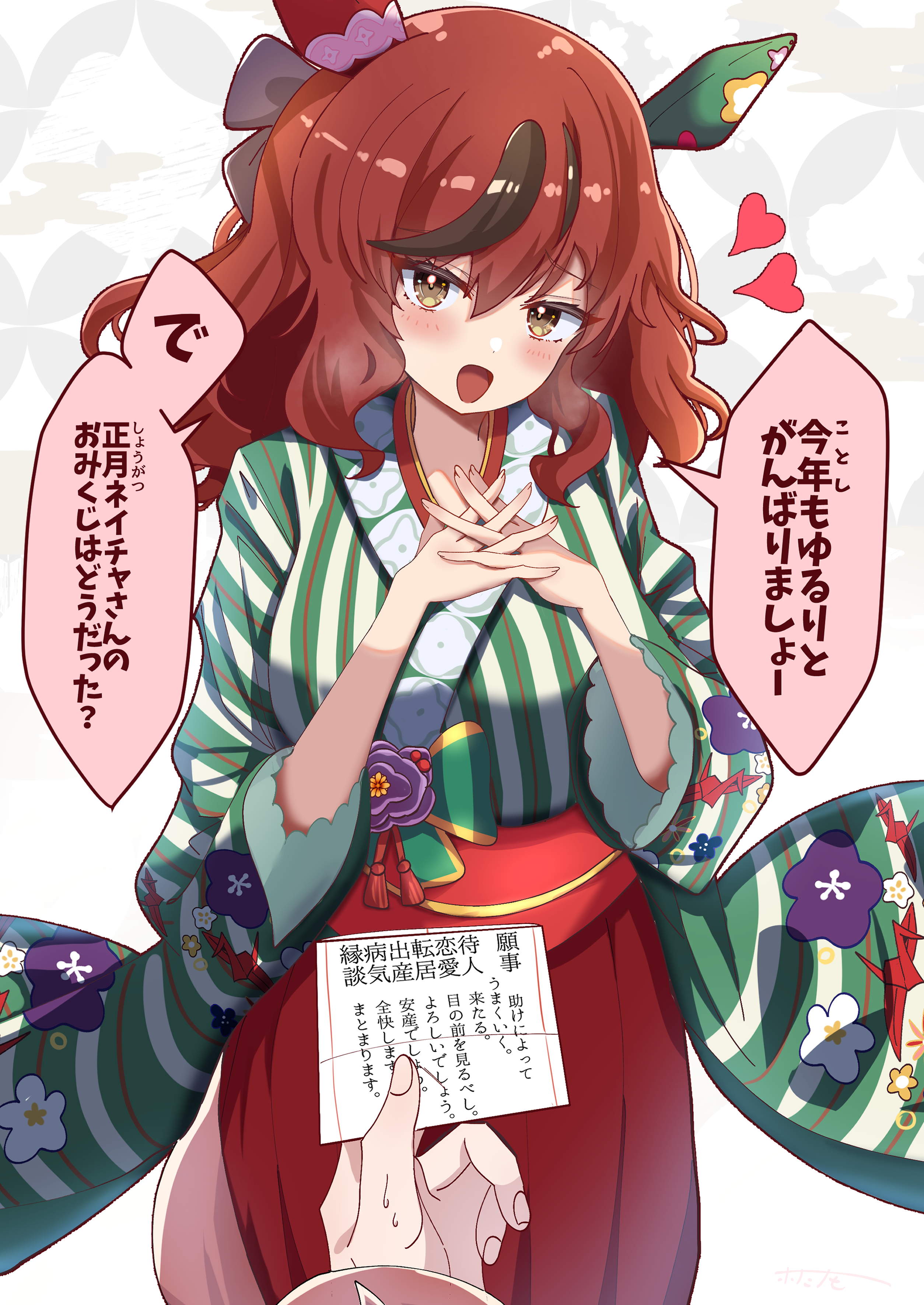 namo pic, nice nature (umamusume), umamusume, absurdres, commentary request, highres, translation request, 1girl, 1other, animal ears, blush, breasts, brown eyes, brown hair, ear covers, floral print, floral print kimono, green kimono, hakama, hakama skirt, heart, holding, horse ears, horse girl, horse tail, japanese clothes, kimono, long sleeves, looking at viewer, medium hair, mismatched ear covers, multicolored hair, open mouth, pov, pov hands, print kimono, red hakama, skirt, smile, speech bubble, streaked hair, striped clothes, striped kimono, tail, vertical-striped clothes, vertical-striped kimono