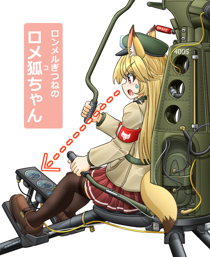 mikeran (mikelan), original, commentary request, partial commentary, translated, 1girl, animal ears, armband, arrow (symbol), black pantyhose, blonde hair, brown jacket, brown shoes, dotted line, english text, fox ears, fox girl, fox tail, frown, goggles, goggles on headwear, green hat, hat, hiller yroe-1, jacket, long hair, long sleeves, military uniform, miniskirt, mixed-language text, open mouth, pantyhose, peaked cap, piloting, pleated skirt, red eyes, red skirt, shoes, sitting, skirt, solo, sweatdrop, tail, thighband pantyhose