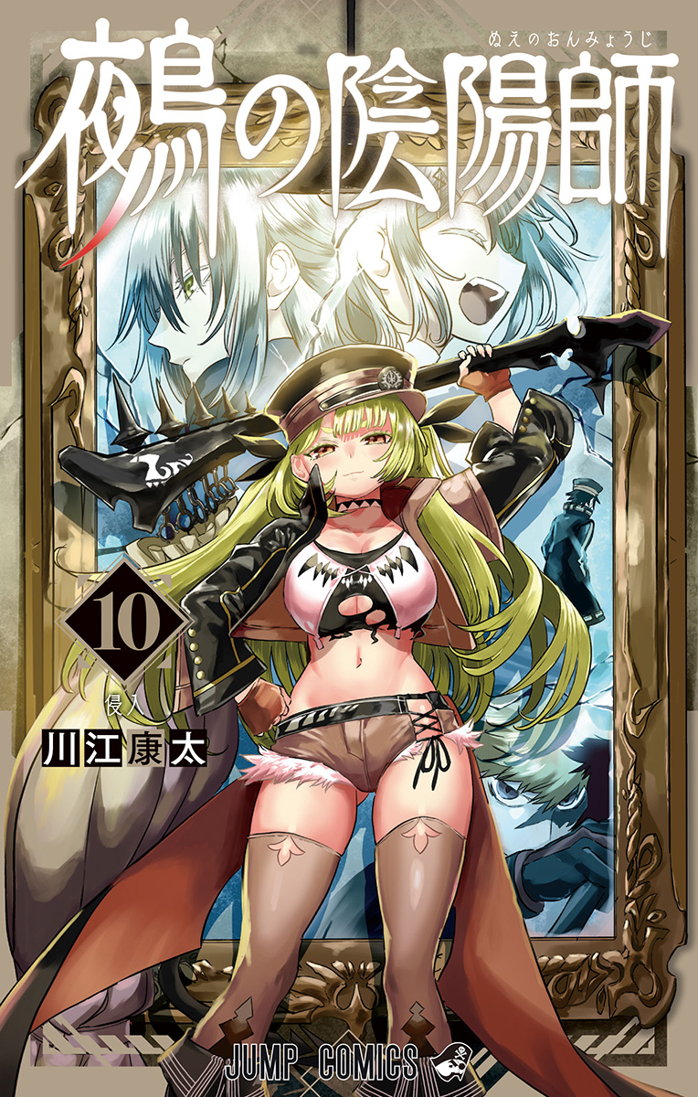 kawae kouta, fujino shiroha, yajima gakuro, nue no onmyouji, commentary request, highres, official art, 2boys, 2girls, blonde hair, breasts, brown eyes, cleavage, copyright name, cover, cover page, crack, gloves, hat, holding, holding weapon, jacket, kyoko (nue no onmyouji), long hair, manga cover, multiple boys, multiple girls, open mouth, picture frame, shorts, smile, thighhighs, thighs, torn clothes, twintails, weapon