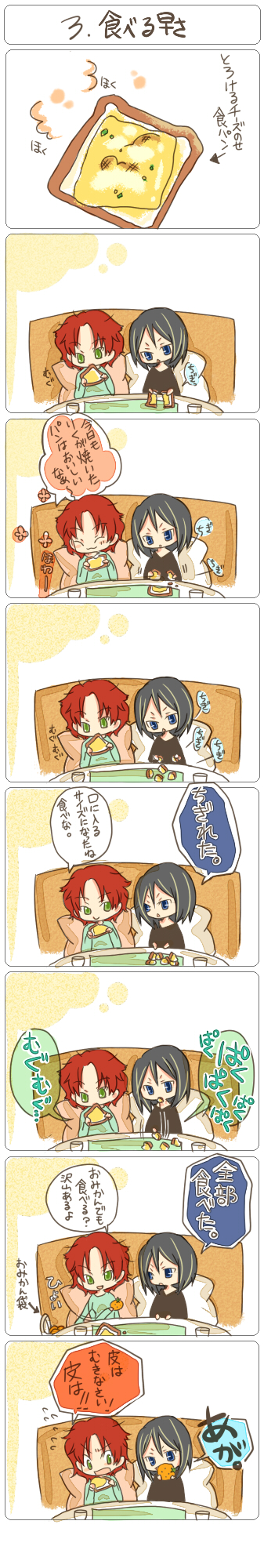 ikema14, bad id, bad pixiv id, highres, long image, tall image, translation request, 2girls, :3, black hair, blue eyes, bread slice, comic, eating, food, fruit, green eyes, multiple girls, orange (fruit), red hair, short hair, toast