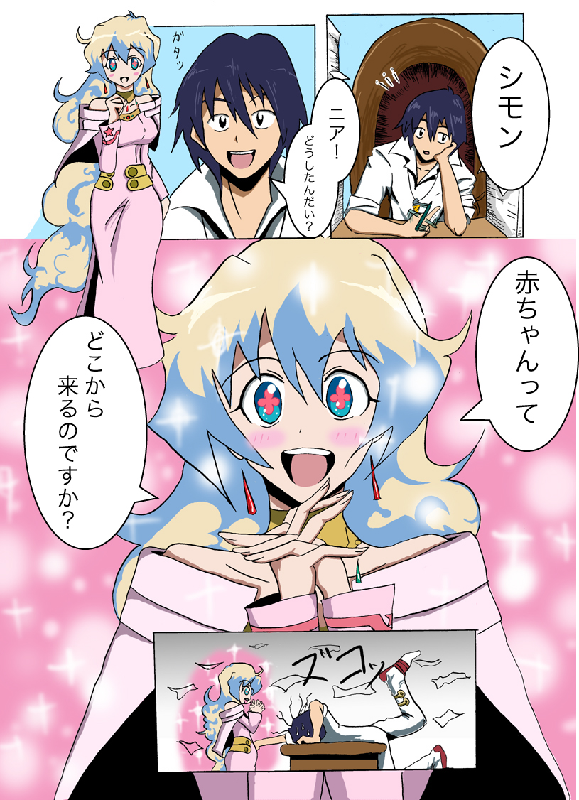nia teppelin, simon (ttgl), tengen toppa gurren lagann, bad id, bad pixiv id, translated, + +, 00s, blue hair, comic, cross-shaped pupils, dress, earrings, happy, jewelry, multicolored hair, pink dress, symbol-shaped pupils, two-tone hair