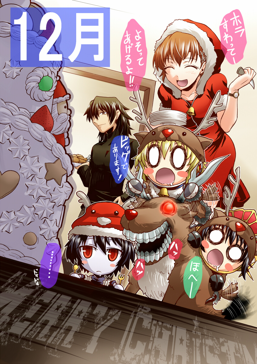 segami daisuke, aigis (persona), aragaki shinjirou, erebus (persona), koromaru (persona), mary (soul hackers), metis (persona), shiomi kotone, atlus, devil summoner: soul hackers, devil summoner (series), persona, persona 3, persona 3 portable, highres, translation request, 1boy, 4girls, android, animal costume, antlers, bell, christmas, horns, maid, multiple girls, reindeer, santa costume