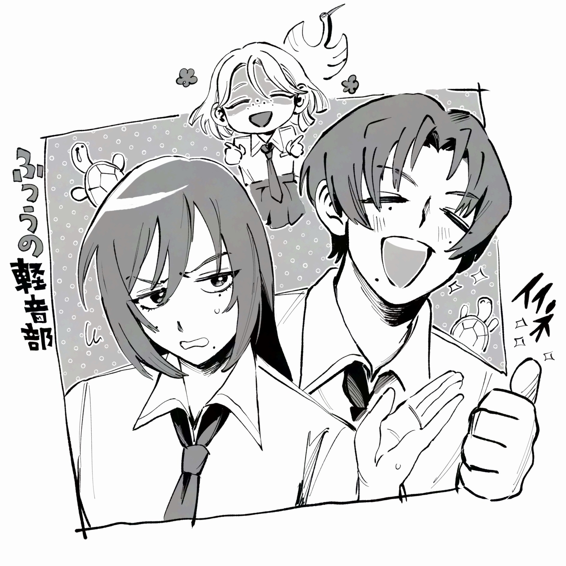 boxyzz1113, kameya kazushi, kameya san, tsuru asaka, futsuu no keion-bu, commentary request, highres, 1boy, 2girls, :d, ^ ^, annoyed, bird, breast pocket, brother and sister, closed eyes, collared shirt, copyright name, crane (animal), cropped torso, freckles, greyscale, hair between eyes, happy, jitome, long hair, mole, mole on cheek, mole under eye, mole under mouth, monochrome, multiple girls, name connection, necktie, object namesake, open mouth, parted bangs, peanut mouth, pleated skirt, pocket, school uniform, shaded face, shirt, short hair, siblings, skirt, smile, sparkle, thumbs up, turtle, twins, v-shaped eyebrows